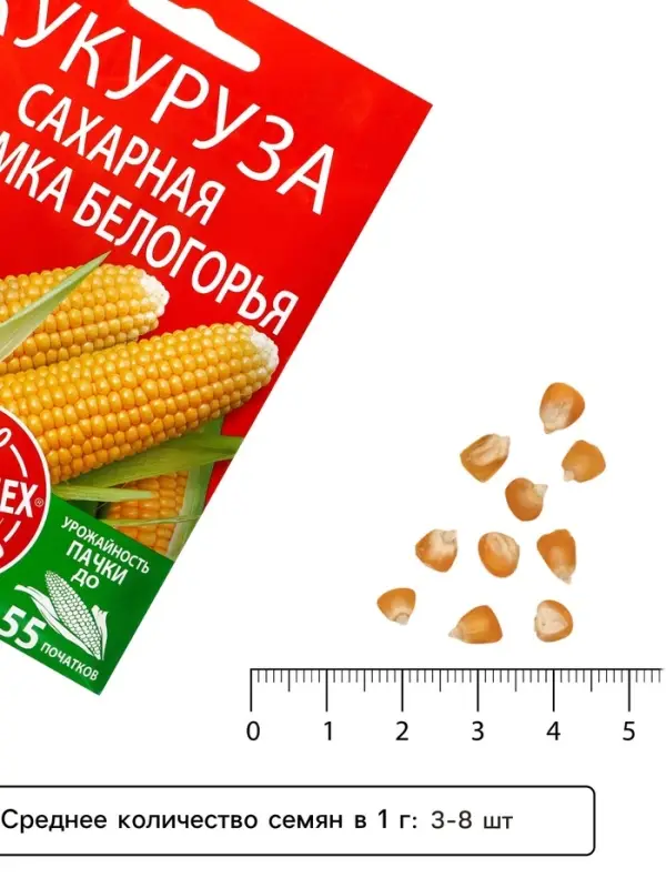 Семена Кукуруза &laquo;Лакомка Белогорья&raquo;, &laquo;Агроуспех Много-Выгодно&raquo; 15 г