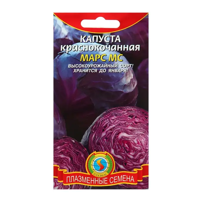 Семена Капуста к/к Семена Капуста к/к "Марс"