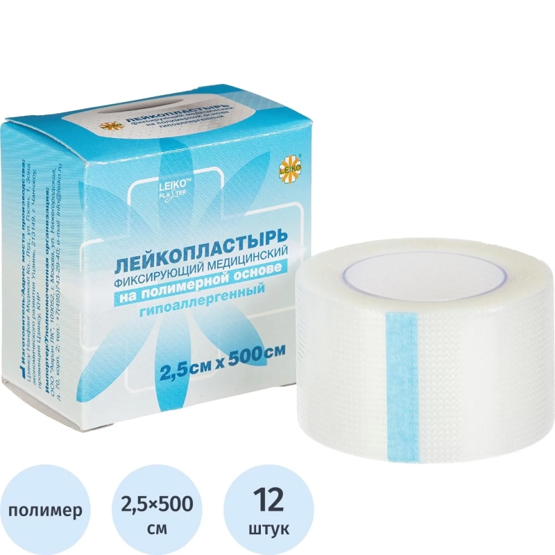 Лейкопластырь 2,5х500см полимерный в картоне LEIKO, 12 шт/уп