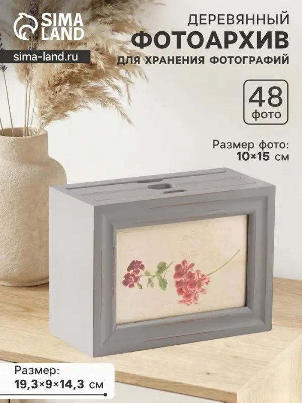 Фотоархив на 48 фото 10&times;15 см &laquo;Диамо&raquo;, МДФ, 14.3&times;19.3&times;9 см
