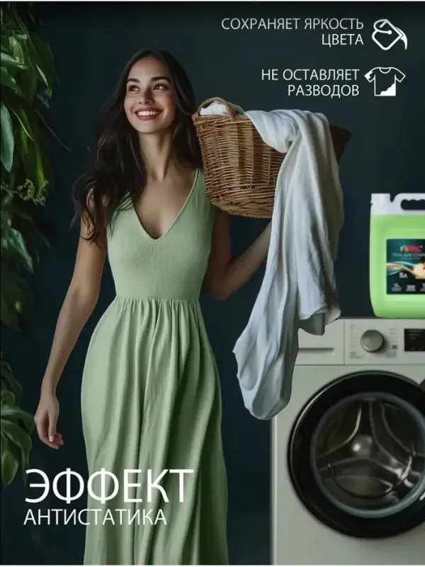Гель для стирки ARIC Premium, бергамот и сандал, 5 л (канистра)