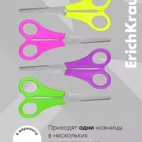Ножницы детские 13.5 см, ErichKrause Joy, с закруглёнными концами лезвий и линейкой, МИКС