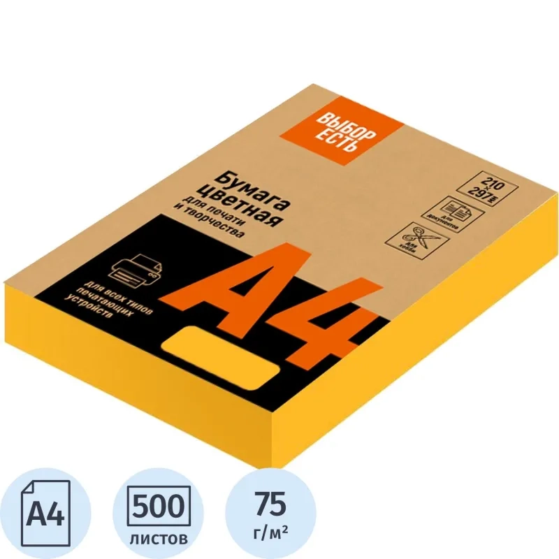 Бумага цветная Выбор есть (А4,75г,оранжевый неон) пачка 500л