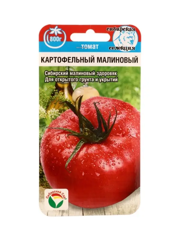 Семена Томат Картофельный малиновый 20 шт.