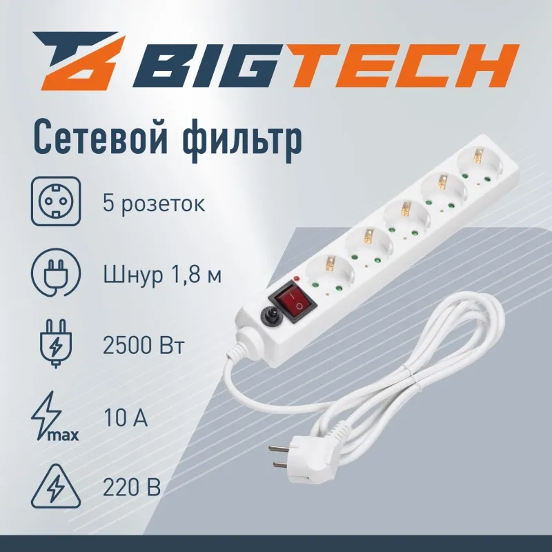 Сетевой фильтр BigTech CD5-1,8W75 (5р/1,8м/10А/2500Вт 0,75мм белый)