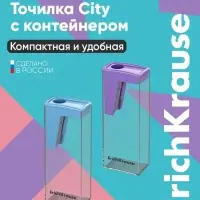 Точилка ErichKrause. City Pastel, с контейнером, МИКС