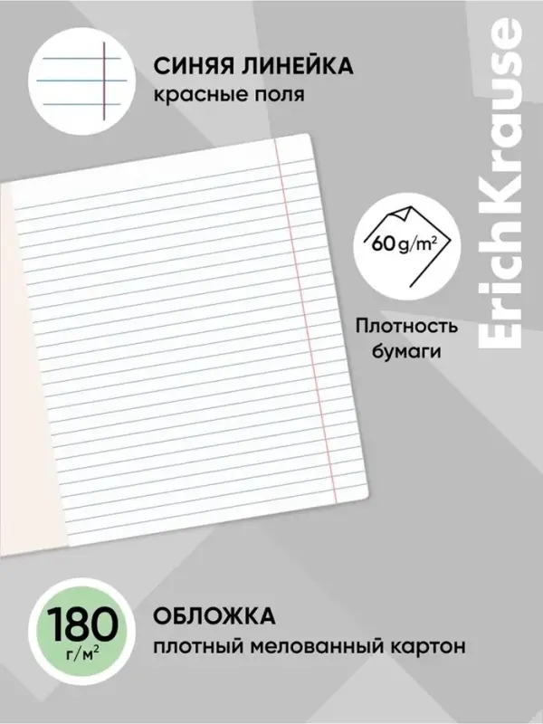 Тетрадь 12 листов в линейку Тетрадь 12 листов в линейку "Классика с линовкой", обложка мелованный картон, блок офсет, зелёная