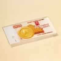 Вафельная бумага &laquo;Лучшему мужчине&raquo;, деньги, 1 шт.