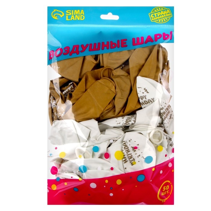 Воздушный шар латексный 12 Воздушный шар латексный 12" «Happy Birthday», 50 шт.