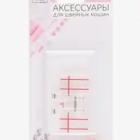 Лапка для швейных машин, для присбаривания, с адаптером, 2.8&times;1.7&times;1.9 см