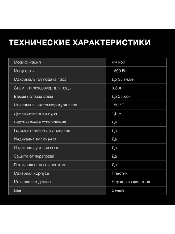 Отпариватель ручной H-HS02977 Отпариватель ручной H-HS02977