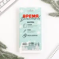 Подарочный набор Планинг, ручка пластик и мыло-шоколад «Чудес в новом году»