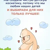 Крем-присыпка AQA baby под подгузник, 75 мл