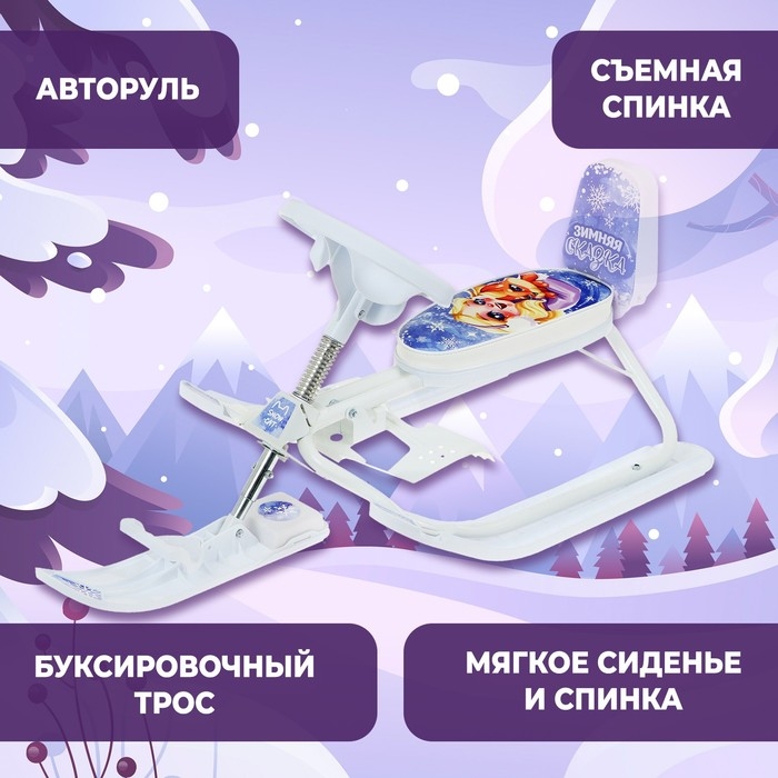 Снегокат растущий Snow Cat, со спинкой Снегокат растущий Snow Cat, со спинкой