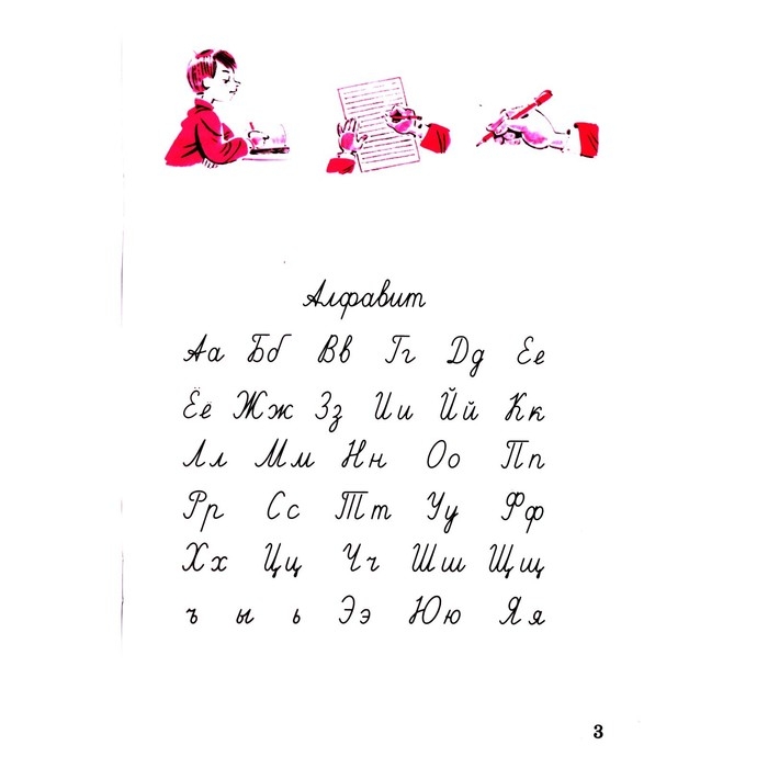 Рабочая тетрадь «Русский язык. 4 класс», часть 1, Канакина В. П., 2023 Рабочая тетрадь «Русский язык. 4 класс», часть 1, Канакина В. П., 2023