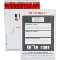 Сейф-пакет размер 205x295, 50 мкм, 100 шт/уп