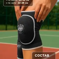 Наколенники спортивные ONLYTOP Sport, р. S/M
