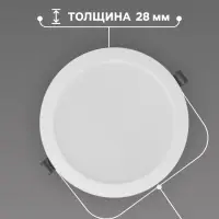 Светильник встраиваемый &laquo;Даунлайт&raquo;, светодиодный, 18 Вт, 4000K, 1710 Лм, 220 В, 176&times;28 мм, круглый, белый