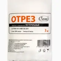 Марля медицинская &laquo;Емельянъ Савостинъ&raquo;, плотность 28 г/м&sup2;, 3&times;0.9 м