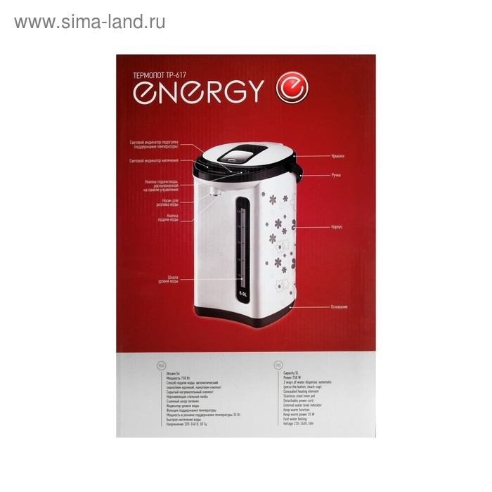 Термопот ENERGY TP-617, 5 л, 750 Вт, белый  с рисунком Термопот ENERGY TP-617, 5 л, 750 Вт, белый  с рисунком