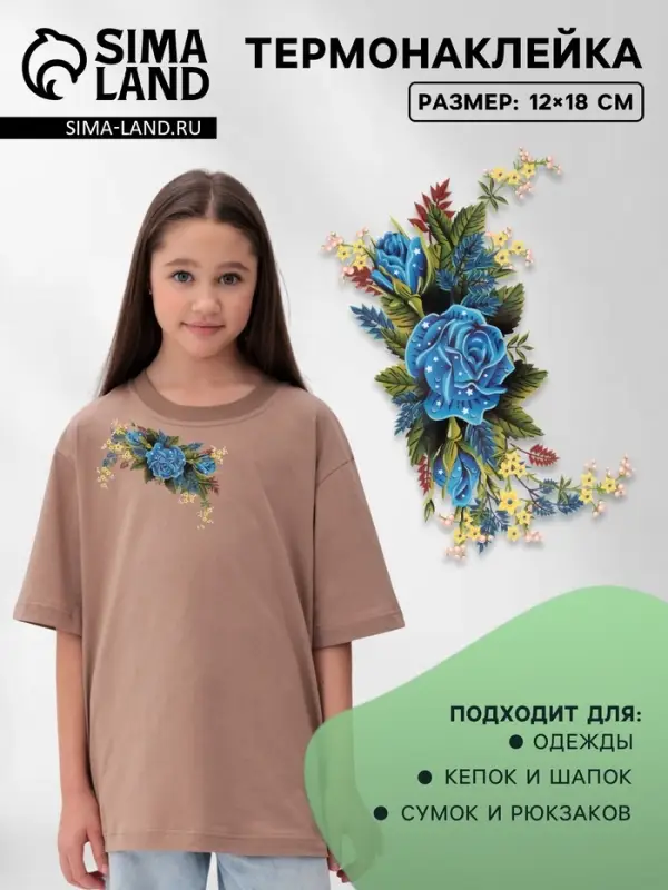 Термонаклейка &laquo;Цветы&raquo;, 12&times;18 см