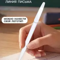 Ручка под логотип Calligrata, шариковая, поворотная, синий стержень, узел 0.7 мм, корпус белый
