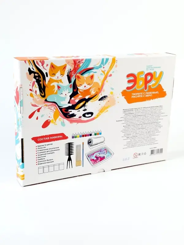 Набор для рисования на воде эбру, 12 цветов, А4