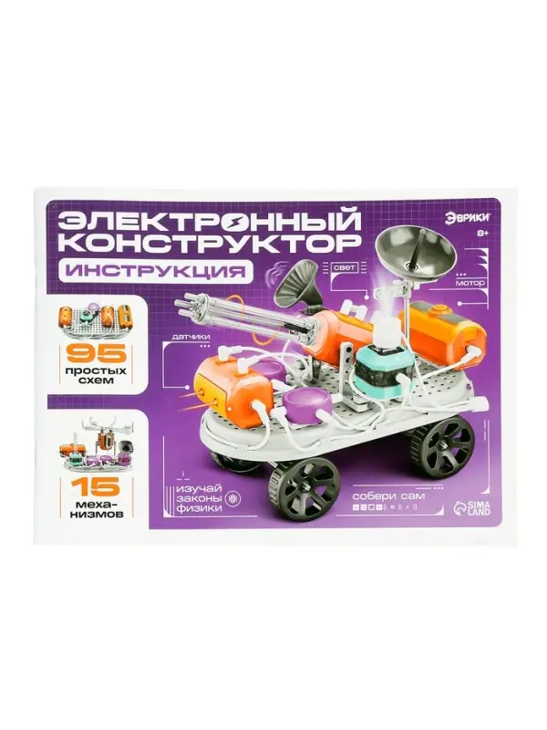 ЭВРИКИ Электронный конструктор,  201 деталь, 110 схем