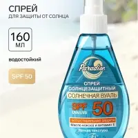 Солнцезащитный спрей Floresan водостойкий SPF 50, 160 мл