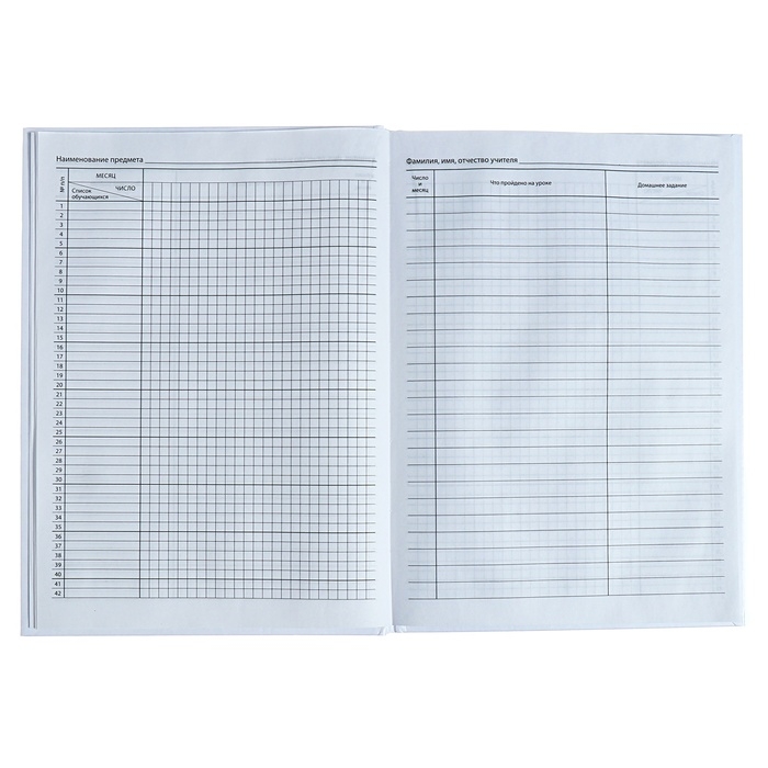 Классный журнал для 1-11 классов А4, 96 листов, твёрдая обложка, белый блок Классный журнал для 1-11 классов А4, 96 листов, твёрдая обложка, белый блок
