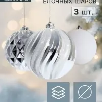 Ёлочные шары &laquo;Гиганты&raquo;, d=15 см, набор 3 шт., серебристые