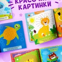 Раскраски для малышей набор &laquo;Рисуем пальчиками&raquo;, 4 шт. по 16 стр.