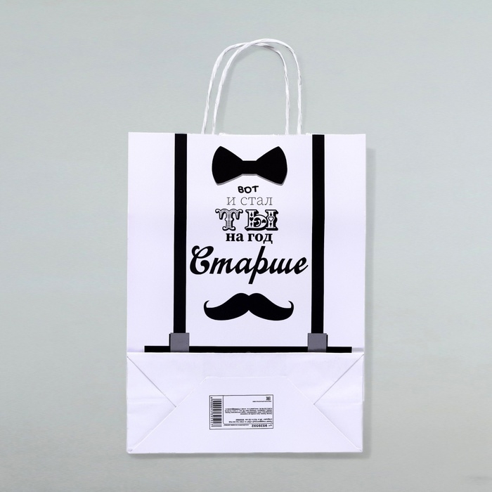 Пакет подарочный «Вот и стал ты на год старше», 24 х 10,5 х 32 см, 1 шт Пакет подарочный «Вот и стал ты на год старше», 24 х 10,5 х 32 см, 1 шт