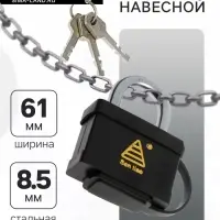 Замок навесной, 60 мм, влагозащищенный, короткая дужка, 3 ключа