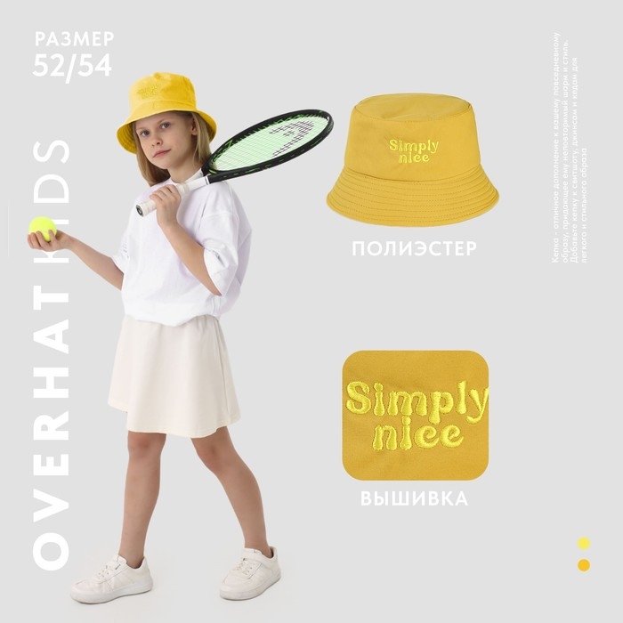 Панама детская для мальчика Nice, цвет жёлтый, р-р 54 Панама детская для мальчика Nice, цвет жёлтый, р-р 54