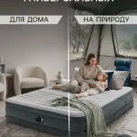 Кровать надувная FULL COMFORT-PLUSH AIRBED, 203&times;152&times;33 см, со встроенным насосом, 67770ND INTEX