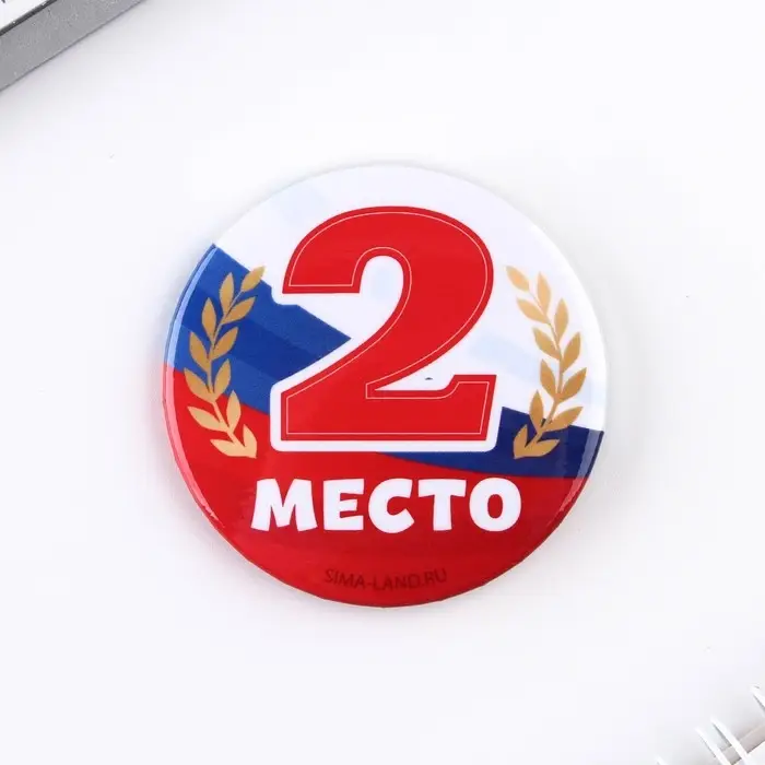 Значки закатные «Наградные», триколор, d=56 мм, МИКС