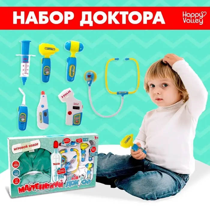 Набор доктора №4 «Лучший врач» с халатом и шапочкой, 9 предметов Набор доктора №4 «Лучший врач» с халатом и шапочкой, 9 предметов