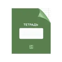 Тетрадь 24 листа в линию Calligrata "Однотонная Классика с уголком", обложка мелованный картон, ВД-лак, блок офсет, белизна 95%, МИКС
