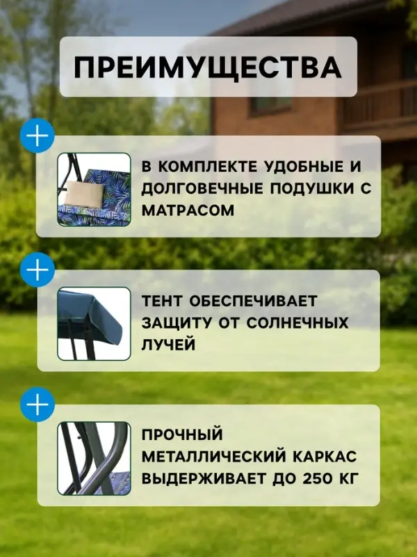Качели садовые &laquo;Новара&raquo;, 207.2&times;138&times;166.4 см, 3-местные, металлические, синие
