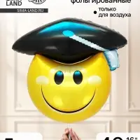 Воздушный шар фольгированный 16" &laquo;Смайлик на выпускной&raquo; набор 5 штук
