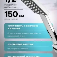 Душевая лейка со шлангом, стойкой, мыльницей и держателем, крепеж в комплекте.
