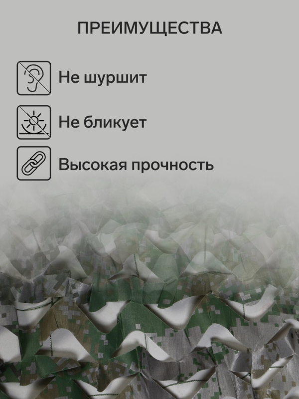 Сетка маскировочная, 5 × 2 м, двухслойная, песочно-зелёная, Greengo