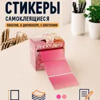Блок с липким краем, 50 листов, в коробочке, МИКС