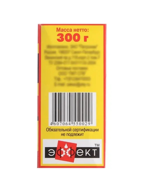 Автопластилин с преобразователем ржавчины Эффект, 300 г