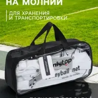 Сетка волейбольная ONLYTOP, с тросом, нить 1.5 мм, 9.6&times;0.85 м