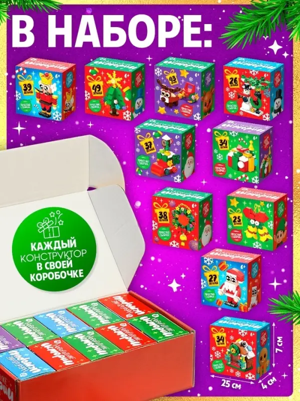 Конструктор «Новогодние истории», 352 детали Конструктор «Новогодние истории», 352 детали