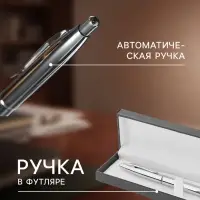 Ручка подарочная Calligrata &laquo;Джокер&raquo;, шариковая, автоматическая, в футляре кожзам, корпус серебристый