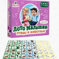 Лото малышам &laquo;Птицы, животные&raquo;