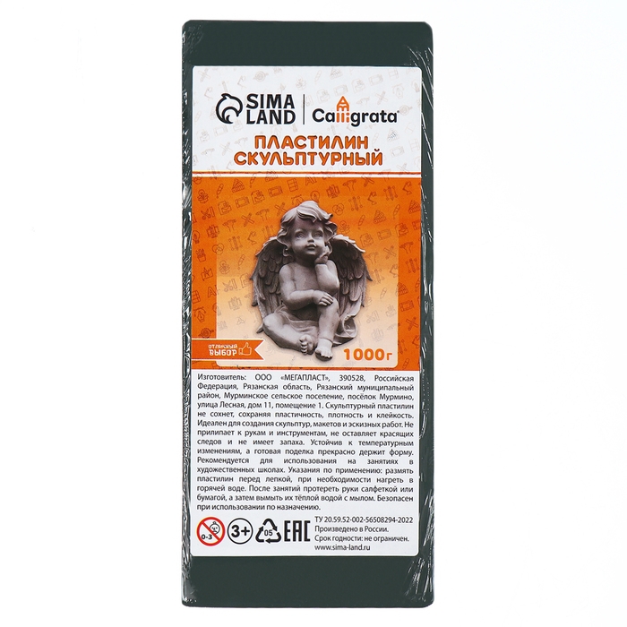 Пластилин скульптурный 1000г Calligrata мягкий, оливковый Пластилин скульптурный 1000г Calligrata мягкий, оливковый